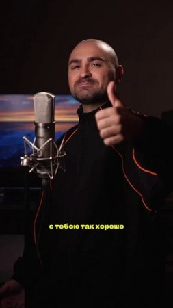 Саша Санта (караоке) - Дельтаплан