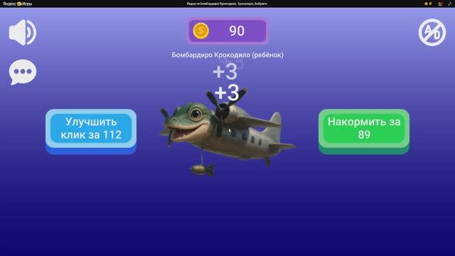 Вырасти Бомбардиро Крокодило.