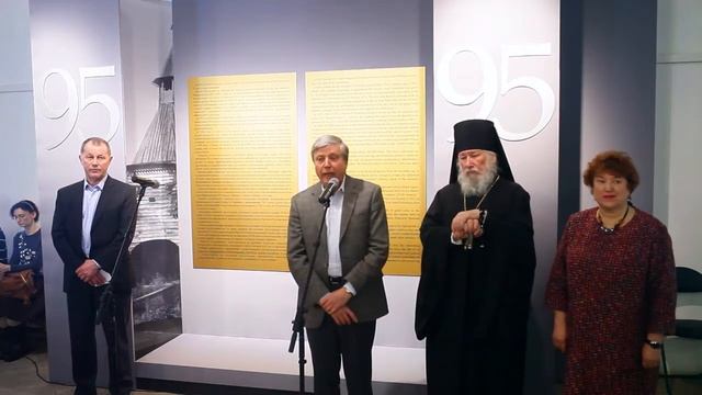 Открытие выставки "Загляни в сокровищницу музея"
