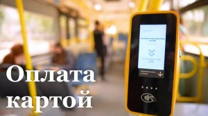 Более 400 маршруток ЛНР оборудованы платежными терминалами