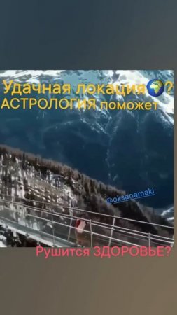 АСТРОЛОГИЯ поможет✈️🛳️🌍🚀