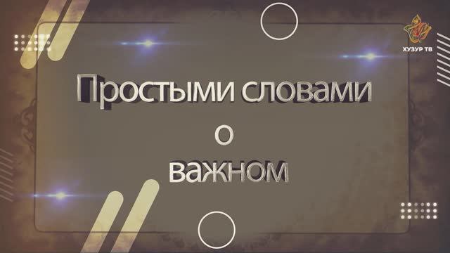 В чем заключается основное отличие между духовностью и религиозностью? | Простыми словами о важном