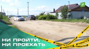 Жители коттеджного посёлка Ключи бьются за ремонт единственной дороги