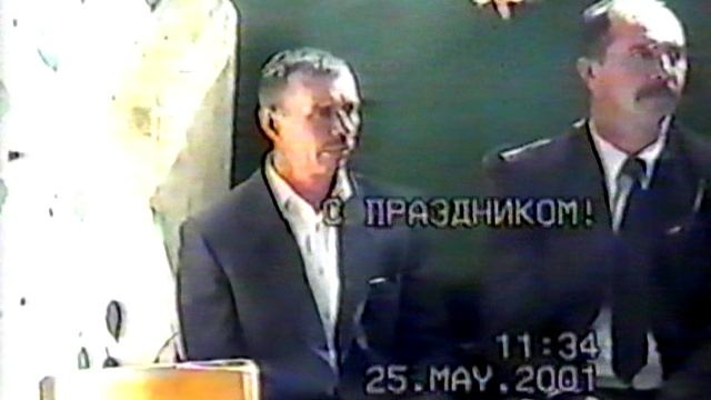 Последний звонок 2001 год. Таскино ч.3