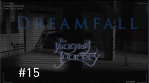 Dreamfall The Longest Journey 1_Дримфол_#15