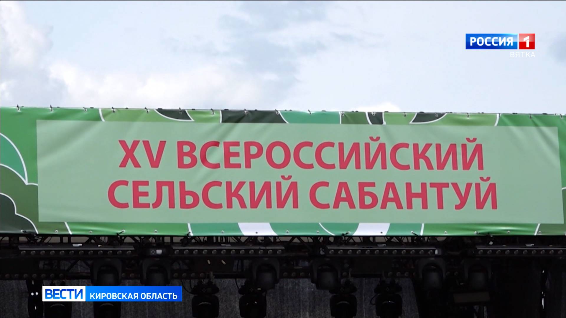 К месту проведения Всероссийского Сабантуя из Вятских Полян пустят бесплатные автобусы
