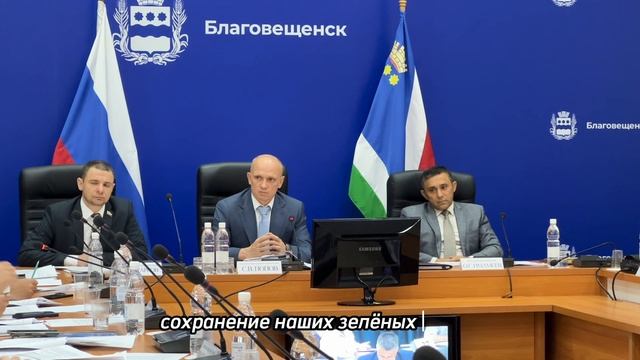 Заседание Благовещенской городской Думы (26.06.2205 года).