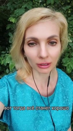Не надо никого перевоспитывать