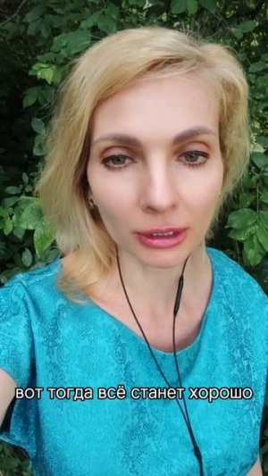 Не надо никого перевоспитывать