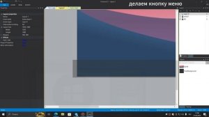 №11 Создание интерактивной кнопки меню в Construct 2