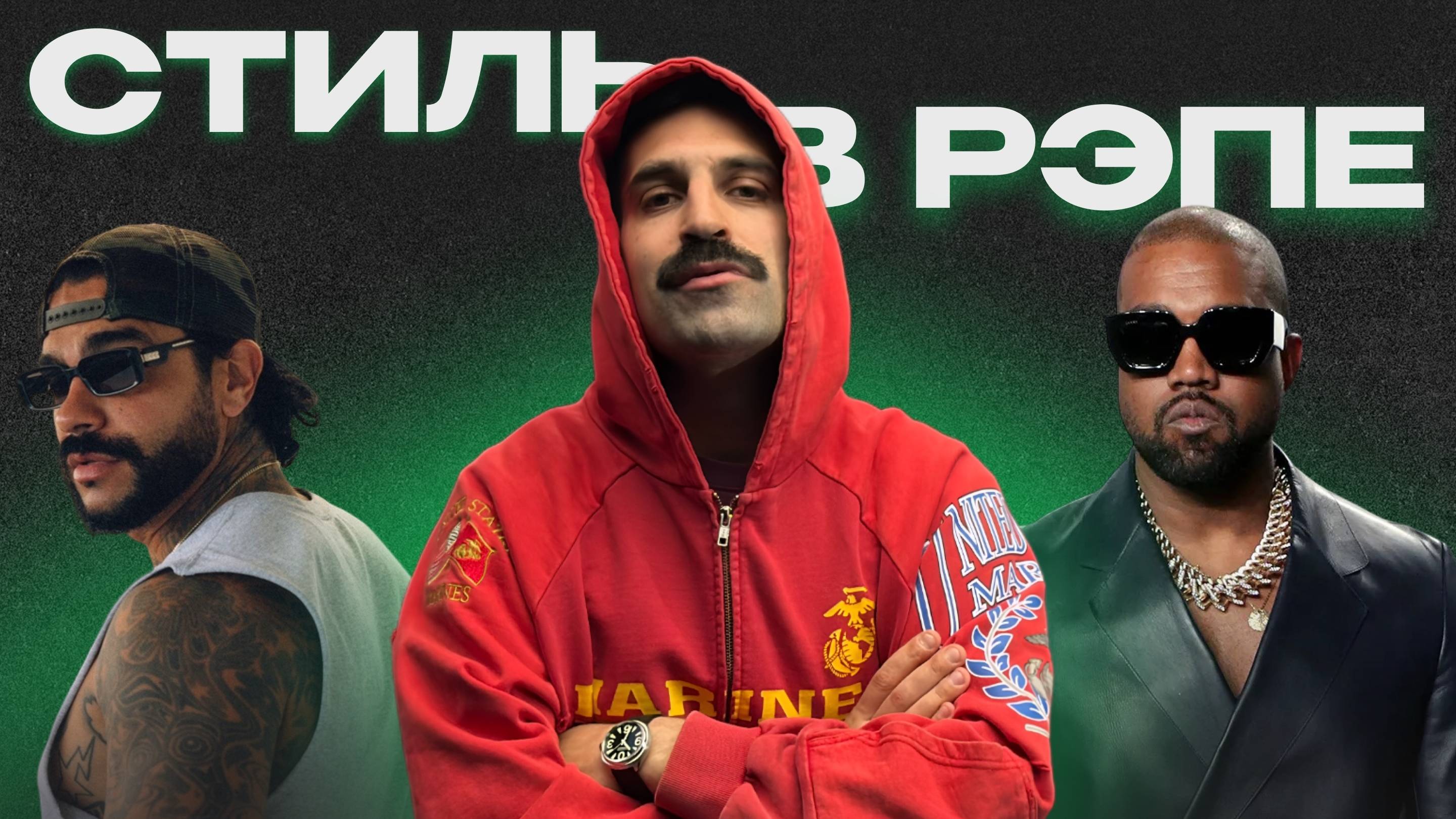 РЭП: как бедняки из трущоб стали королями стиля