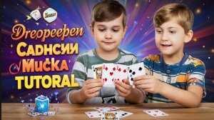 Простой фокус который выглядит как профессиональный