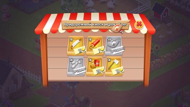 Садим пшеницу - Hay Day #2