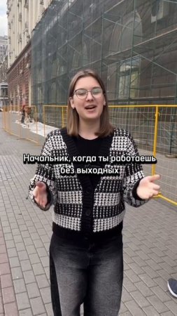 ТИПИЧНЫЙ НАЧАЛЬНИК 😂