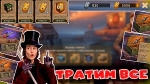 ПОТРАТИЛ 5К ЗОЛОТЫХ ЖЕТОНОВ НА СОБЫТИЕ В DAY R SURVIVAL