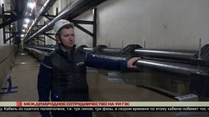 Международное сотрудничество на УИ ГЭС 25.06.2025