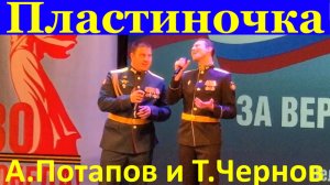 Песня Пластиночка Песни кавер Ансамбль Россия молодая Брянск