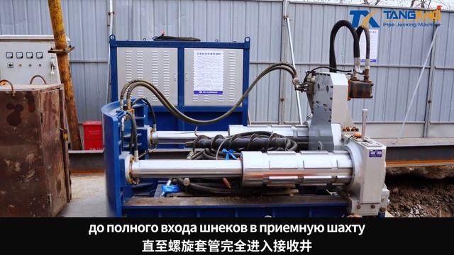 Технология бурошнековой продавки труб от Тангсин