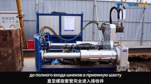 Технология бурошнековой продавки труб от Тангсин