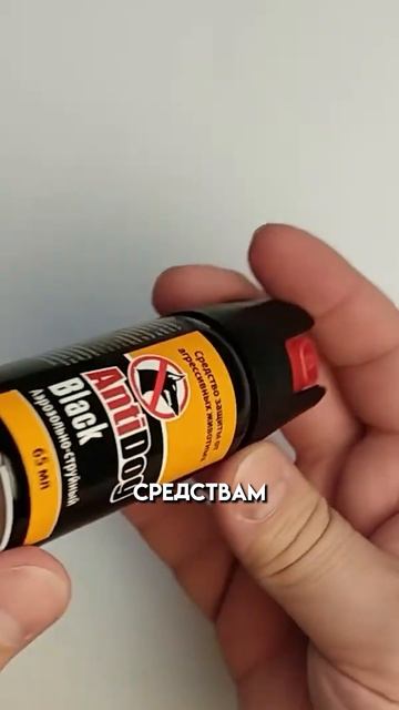 Перцовый газовый баллончик «AntiDog Black» 65 мл, аэрозольно-струйный - обзор от oboronashop.ru смотреть онлайн