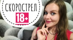 КРИНЖ СВИДАНИЯ. ИСТОРИЯ 18+