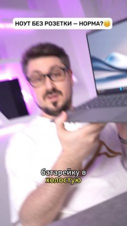 ✅ Как Zenbook A14 ведёт себя без зарядки