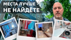 Светлая двушка с идеальной ценой! Обзор уютной квартиры на Депутатской!