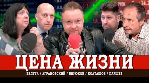 Дорогая наша столица, или Как завышают цены в Москве | Паршев | Колташов | Аграновский | Ведута