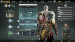 God of War на русском