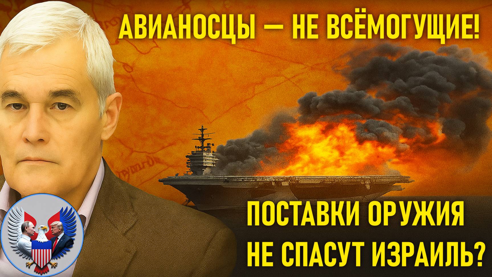 🔥 Константин Сивков | Авианосцы в Персидском заливе. Поставки оружия и их эффективность