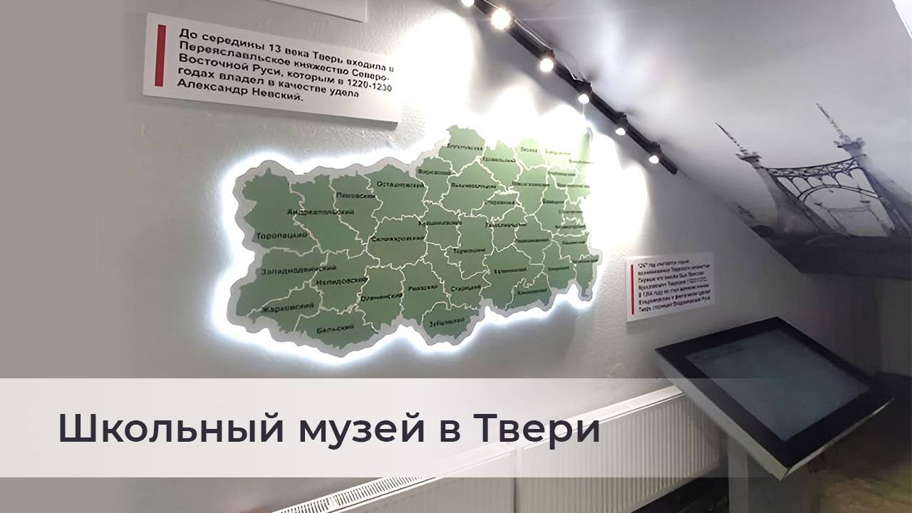 Школьный музей в Твери #викинг смотреть онлайн