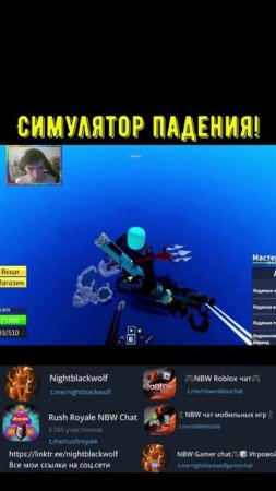 Roblox! Blox Fruits! Симулятор падения! #shorts #roblox #роблокс #bloxfruits