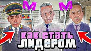 #1-Как встать на Лидера на Матрешке рп #матрешка #будни #gta  #топ  #samp #automobile