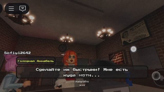 Я играю в хоррор Анабель но я осталась в шоке