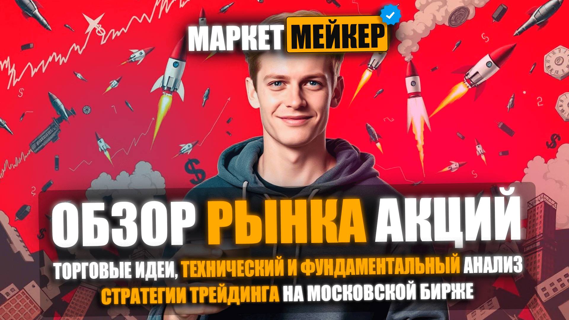 🟢 ОБЗОР И ТЕХНИЧЕСКИЙ АНАЛИЗ РЫНКА АКЦИЙ НА 27.06.2025 | НОВЫЕ ТОРГОВЫЕ ИДЕИ ДЛЯ ТРЕЙДЕРОВ ОТ ИИ