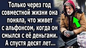 Только через год совместной жизни она поняла, что живет с альфонсом, когда он смылся с её деньгами..
