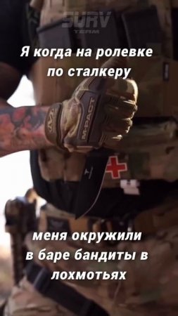 ПОДПИШИСЬ НА НАШУ ТЕЛЕГУ #страйкбол #рекомендации #shorts #airsoft #military #мем #memes