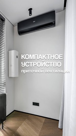 Как обеспечить дом свежим, чистым воздухом при закрытых окнах?