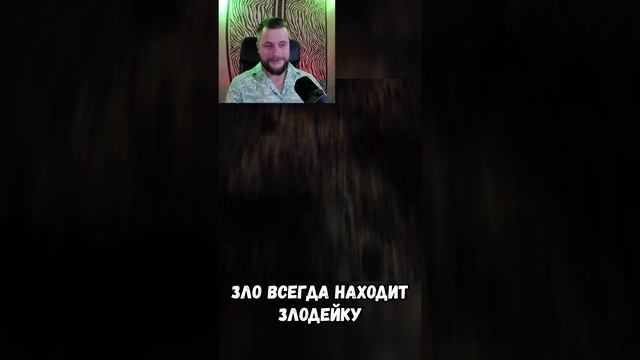 Зло всегда находит злодейку #shorts #games #игры #overlord2 #юмор #фэнтези #власть #оверлорд