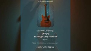 Песня посвящение Виктору Цою