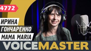 Ирина Гончаренко - Mama Maria (муз. и сл. - Криштиану Минеллоно и Дарио Фарина)