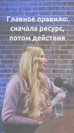 Главное правило: сначала ресурс, потом действия