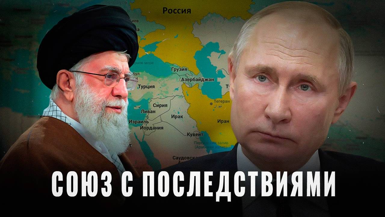 Иран, Израиль и Россия: расклад перед бурей
