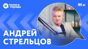 Директор театра кукол «Аистенок» Андрей Стрельцов о спектаклях, гастролях и планах