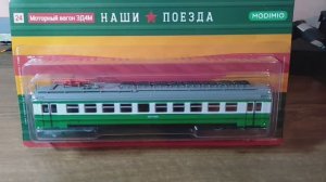 ЭД4М моторный вагон "Наши Поезда" Модимио выпуск 24