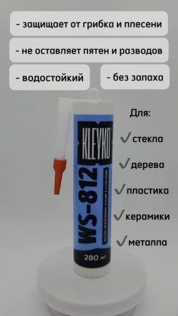 KLEYKO WS-812