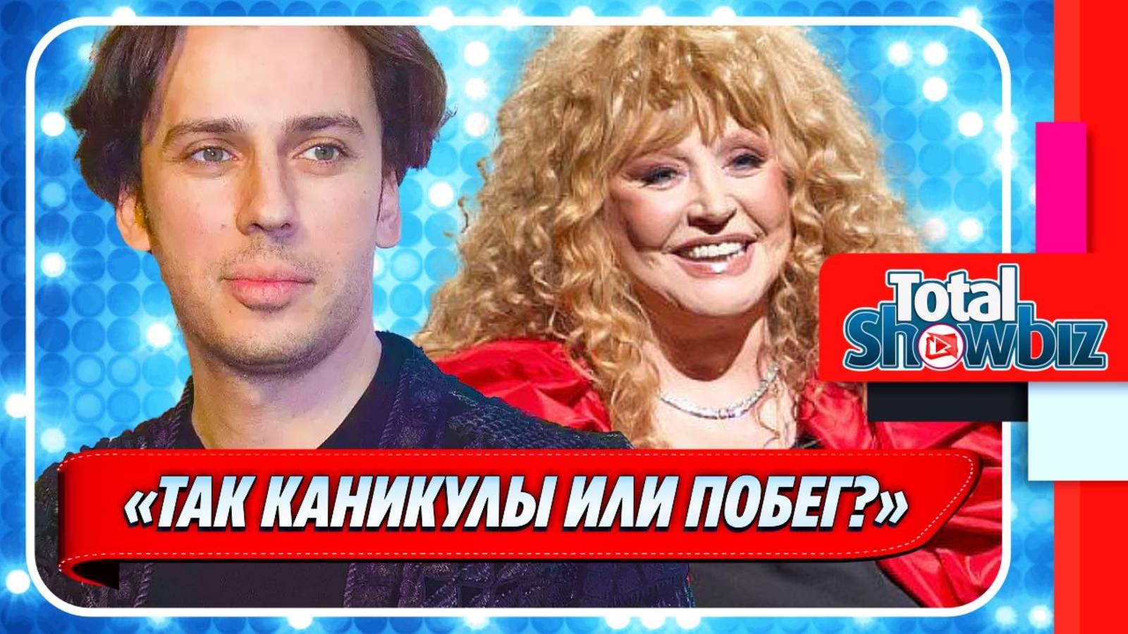 Новости Шоу-Бизнеса ★ Отдых Галкина и Пугачевой в Риме вызвал шквал критики