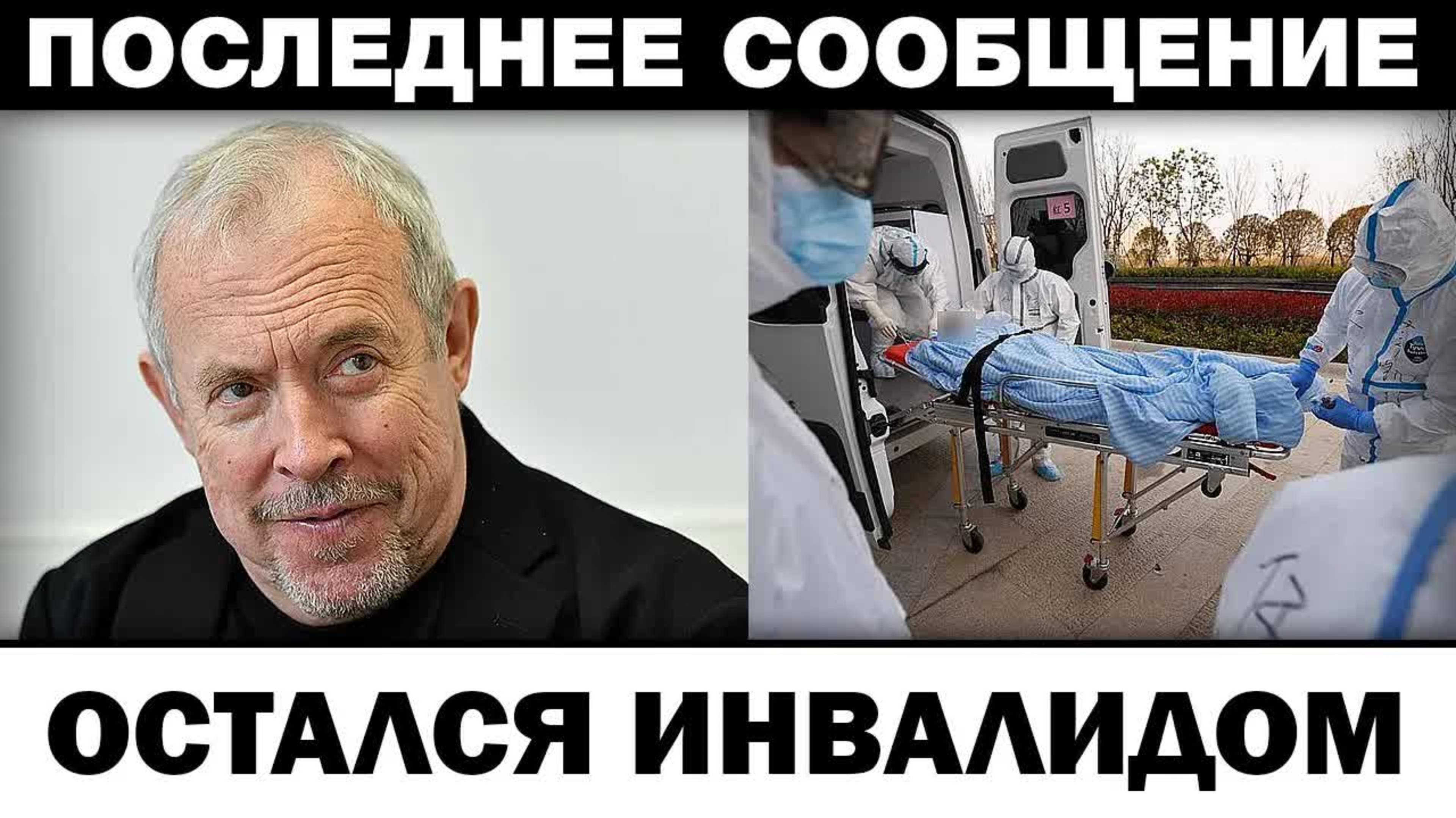 Остался инвалидом. Андрей Макаревич падение на сцене, новости шоубизнеса