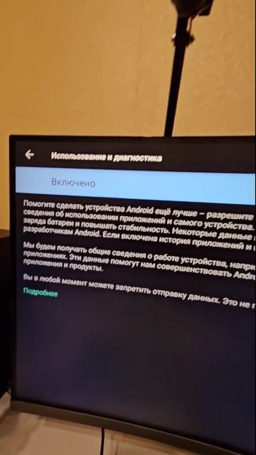 Google собирает данные. Отключи слежку на смарт тв android смотреть онлайн