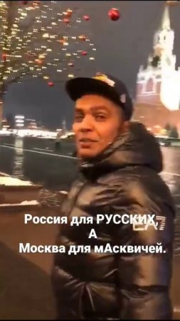 Россия для РУССКИХ
